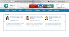 Desktop Screenshot of global52.ru